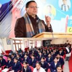 मुख्यमंत्री धामी ने छात्रों को प्रोत्साहित करते हुए कहा कि आज पूरा देश प्रधानमंत्री जी के परीक्षा पे चर्चा के नौवें संस्करण से जुड़ा है