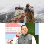 मुख्यमंत्री धामी ने कहा कि नरेंद्र मोदी द्वारा केदारनाथ की तस्वीरें साझा करना भगवान शिव की तपोभूमि से उनके गहरे आध्यात्मिक संबंध की अभिव्यक्ति है