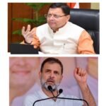 राहुल गांधी को देश से माफी मांगनी चाहिए : धामी”
