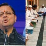 उत्तराखंड में आज से मदरसा बोर्ड खत्म, धामी सरकार ने लागू की नई शिक्षा प्रणाली