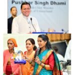 मुख्यमंत्री धामी की पहल से ‘हाउस ऑफ हिमालयाज’ ने उत्तराखण्ड की महिलाओं के स्थानीय उत्पादों को राष्ट्रीय-अंतरराष्ट्रीय बाजार में दिलाई नई पहचान