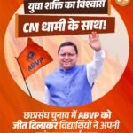 85% सीटों पर ABVP की जीत से भाजपा उत्साहित, कहा—धामी सरकार के रोजगार और युवा हित के प्रयासों को समर्थन