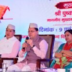 मुख्यमंत्री धामी ने सीमांत पर्वतीय जनपदों में विज्ञान एवं नवाचार को बढ़ावा देने के लिए ₹1 करोड़ देने की घोषणा की