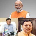 मुख्यमंत्री धामी ने हरिद्वार में ईएसआईसी मेडिकल कॉलेज की मंजूरी पर प्रधानमंत्री नरेंद्र मोदी और केंद्रीय श्रम एवं रोजगार मंत्री का जताया आभार